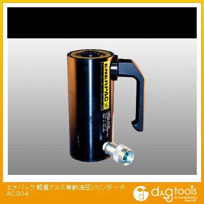 エナパック 軽量アルミ単動油圧シリンダー RAC304