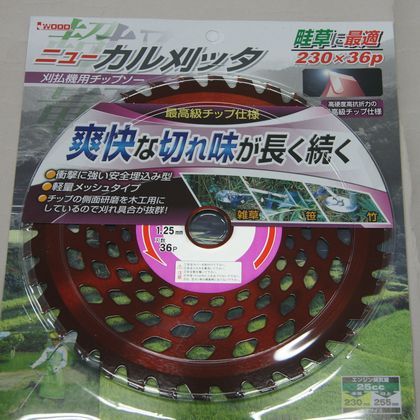 アイウッド 草刈チップソーニューカル刈ッタ 230X36P 98128 1