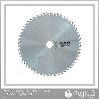 アックスブレーン 木工用サイレントチップソー(56P) 190×1.6×20mm ACW-190S