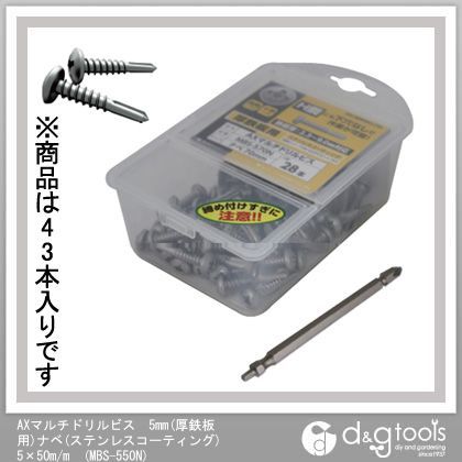 å֥졼 ޥɥӥ5mm(ƥ󥳡)(ʥ) 550mm MBS-550N 43