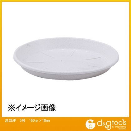 アップルウェアー 浅皿AP5号 150φ×18mm ミカゲ 1