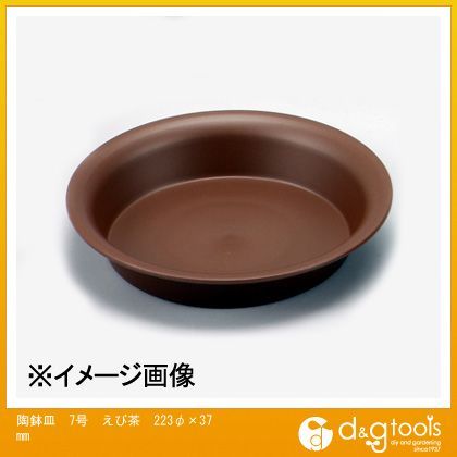 アップルウェアー 陶鉢皿7号 223φ×37mm えび茶 1