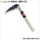 有限会社浅野木工所 ネジリ鎌(刃物鋼) 105mm 01040 1点