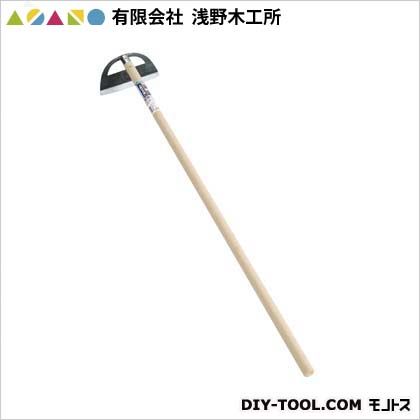 有限会社浅野木工所 立鎌ホー(手打鋼付) 210mm 09010 1点