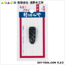 有限会社浅野木工所 クサビNo.4 90107 1点