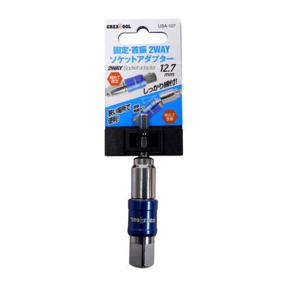 アークランズ GT3Wayソケットアダプタ 全長:約98mm USA127 3