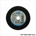ビクトリー 切断砥石金属用 外径:100mm No.101