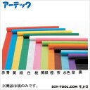 アーテック カラー不織布ロール桃10m巻 14025