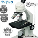 生物顕微鏡 E400 009873