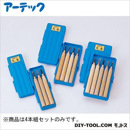 アーテック 天竜彫刻刀4本組 32201