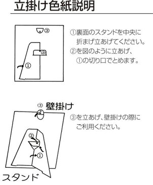 アーテック 立て掛け色紙 奉書紙 吸込 (139016)