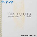 アーテック Muクロッキー用紙A4SB-9744イエロー 140704
