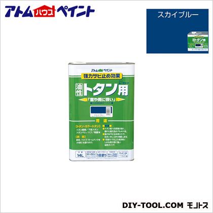 アトムハウスペイント 油性ルーフコートトタン用(油性トタン用塗料） 14L スカイブ...