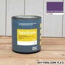 DCペイント 木製品や木製家具に塗る水性塗料Furniture(家具用ペイント) 【1236】Sunset Serenade 約0.9L