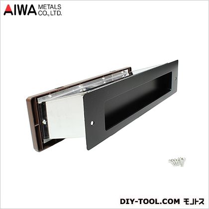 アイワ金属 郵便ポスト横型 内フタ付 大壁用 黒 No3000