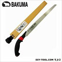 バクマ(BAKUMA) りんご鋸「未来」替刃式剪定鋸本体 330mm