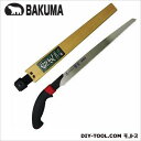 バクマ(BAKUMA) バクマソー「剪定」替刃式剪定鋸本体 330mm