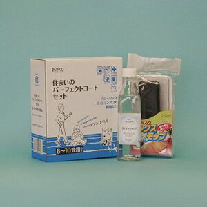 ビアンコ 住マイノパーフェクトコートセット 300ml BC-101bPSH