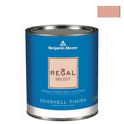 ベンジャミンムーアペイント リーガルセレクトエッグシェル 2?3分艶有り エコ水性塗料 salmon mousse （Q319-046） Benjaminmoore　塗料　水性塗料