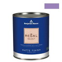 ベンジャミンムーアペイント リーガルセレクトマット艶消しエコ水性塗料 crocus petal purple 4L G221-2071-40