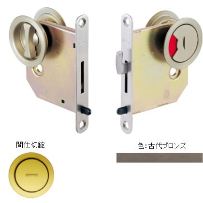 ベスト 265Mラウンド鎌錠 間仕切錠 ドア厚:28-32バックセット:50 古代ブロンズ 265M-50-30-3 1