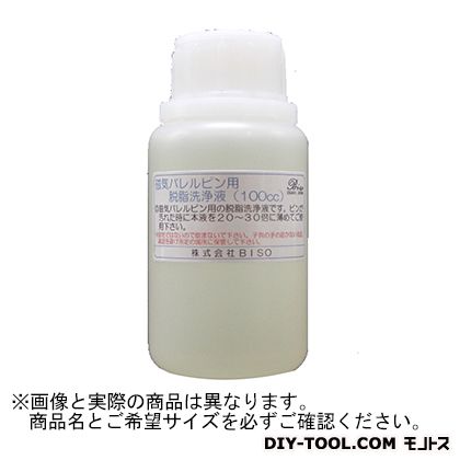 ビソオ(BISO) 磁気バレルピン用脱脂液 1000cc F30287