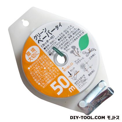 コンパル ペーパータイ(カッター付) 幅4mm×長さ50m グリーン 1