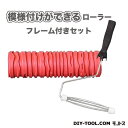 DIY FACTORY オリジナル YKパターンローラーフレーム付きセット模様付けができるローラー YKR-14
