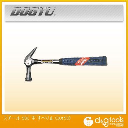 土牛(DOGYU) スチール300 すべり止 00150