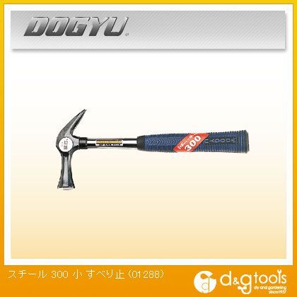 土牛 スチール300すべり止 小 01288 1