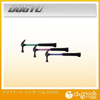 土牛 ネオスチール 小小 すべり止 01243 1本