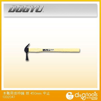 土牛 仮枠 技450すべり止 中 03204 1