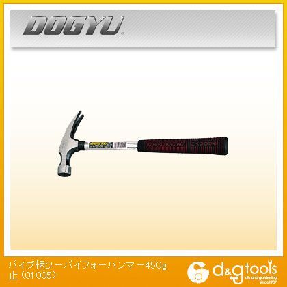 土牛(DOGYU) パイプ柄ツーバイフォーハンマー450g止 01005 1丁