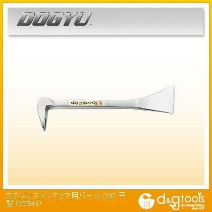 土牛 ステンレスインテリア用バール 平型 200mm 00693 1