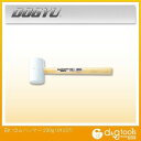 土牛(DOGYU) 白いゴムハンマー 230g(1/2P) 01237 1丁