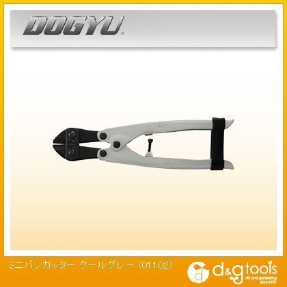 土牛 ミニバンカッター 210mm クールグレー 01102 1