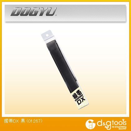 土牛 DOGYU 握帯DX 黒 01267