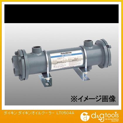 ※法人専用品※ダイキン(DAIKIN) オイルクーラー LT0504A