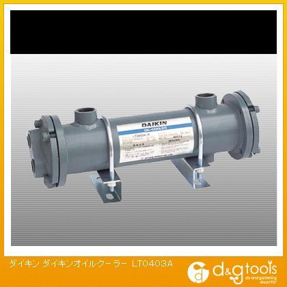 ※法人専用品※ダイキン(DAIKIN) オイルクーラー LT0403A
