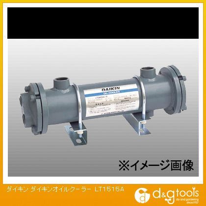 ※法人専用品※ダイキン(DAIKIN) オイルクーラー LT1515A