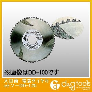 大見工業 電着ダイヤカットソー DD-125