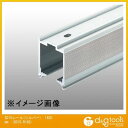 ダイケン アルミ製ドアハンガーSD15レール(ハンガーレール) 1820mm シルバー SD15-R18S 1本