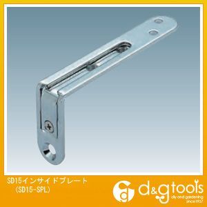 ダイケン アルミ製ドアハンガーSD15 インサイドプレート SD15-SPL