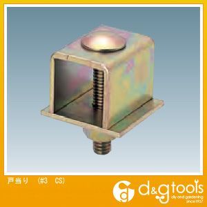 ダイケン 3号ドアハンガー用戸当り #3 CS