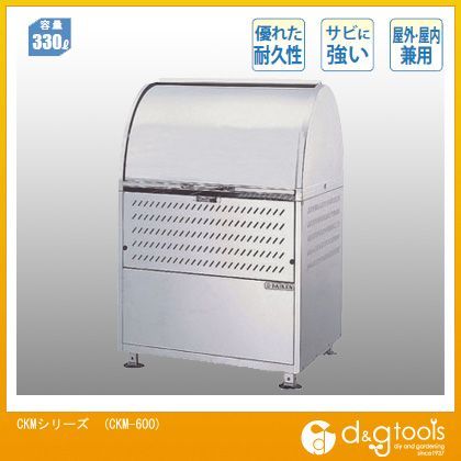 ダイケン クリーンストッカー(ゴミ収集庫)ステンレスタイプ 約3世帯用 CKM-600