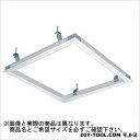 ダイケン 天井点検口シーリングハッチ 額縁タイプ 33.5×3.2×33.5cm ホワイト CDLW30J 1