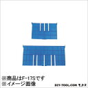 DIC F型コンテナF−17用短手用仕切板外寸:243×183青 B 260 x 191 x 7 mm F17S