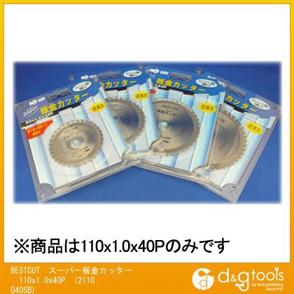 ハカマタ ベストカットチップソースーパー板金カッター 110x1.0x40P 2110040SB