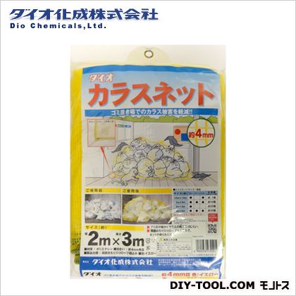 イノベックス カラスネット約4mm目合 イエロー 1