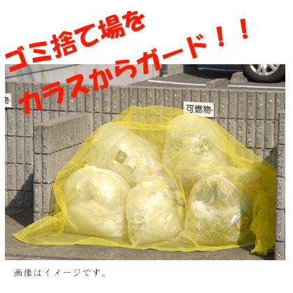 イノベックス カラスネット約4mm目合 イエロー 1